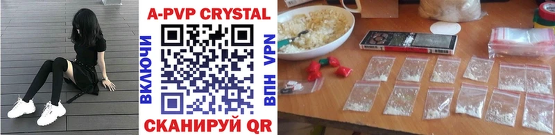 Купить  Дмитров  Alpha PVP кристаллы 