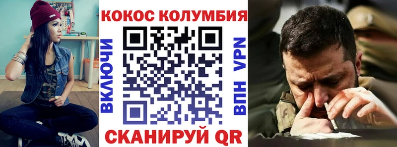Кокаин Колумбийский  Купить где  Дмитров 