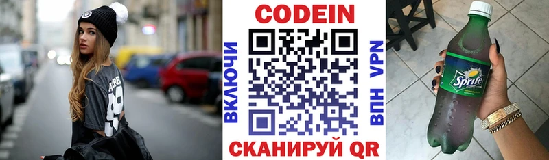 Купить закладки  Дмитров  Кодеин напиток Lean (лин) 