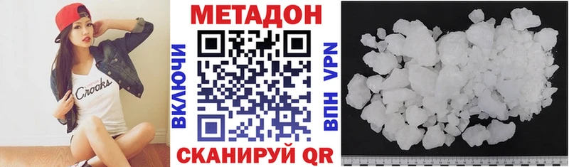Купить  Дмитров  Метадон белоснежный 